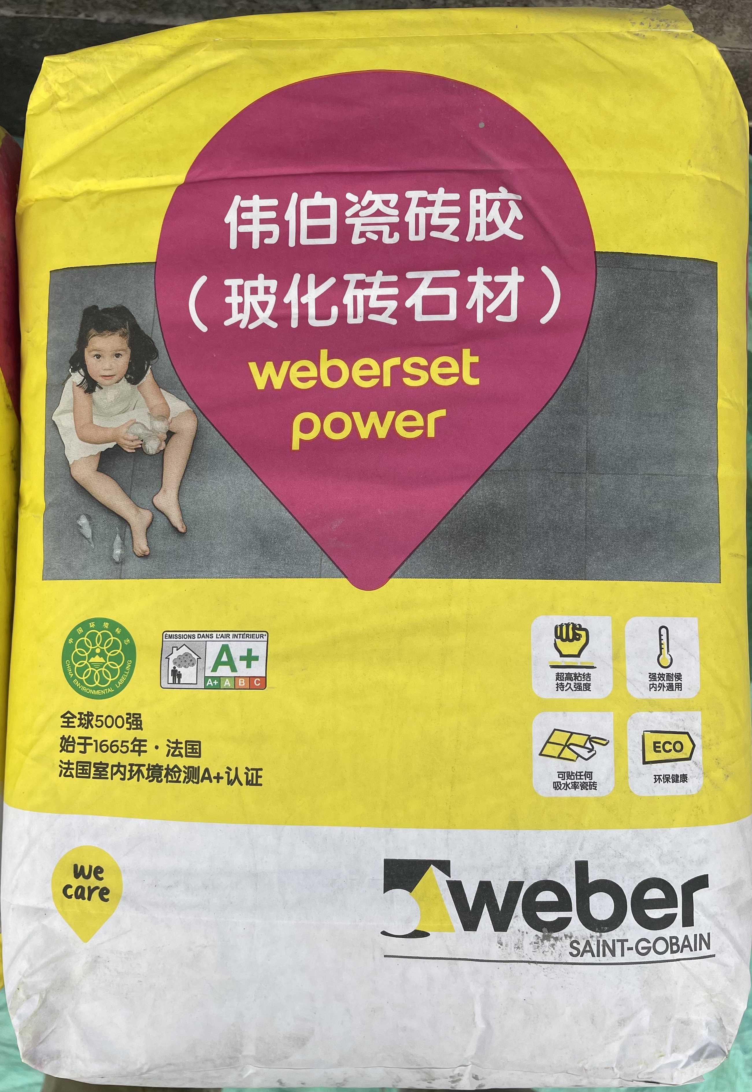 Weiber vitrified brick adhesive vitrified brick stone adhesive 20 kg positive Viber anti-counterfeiting well-documented