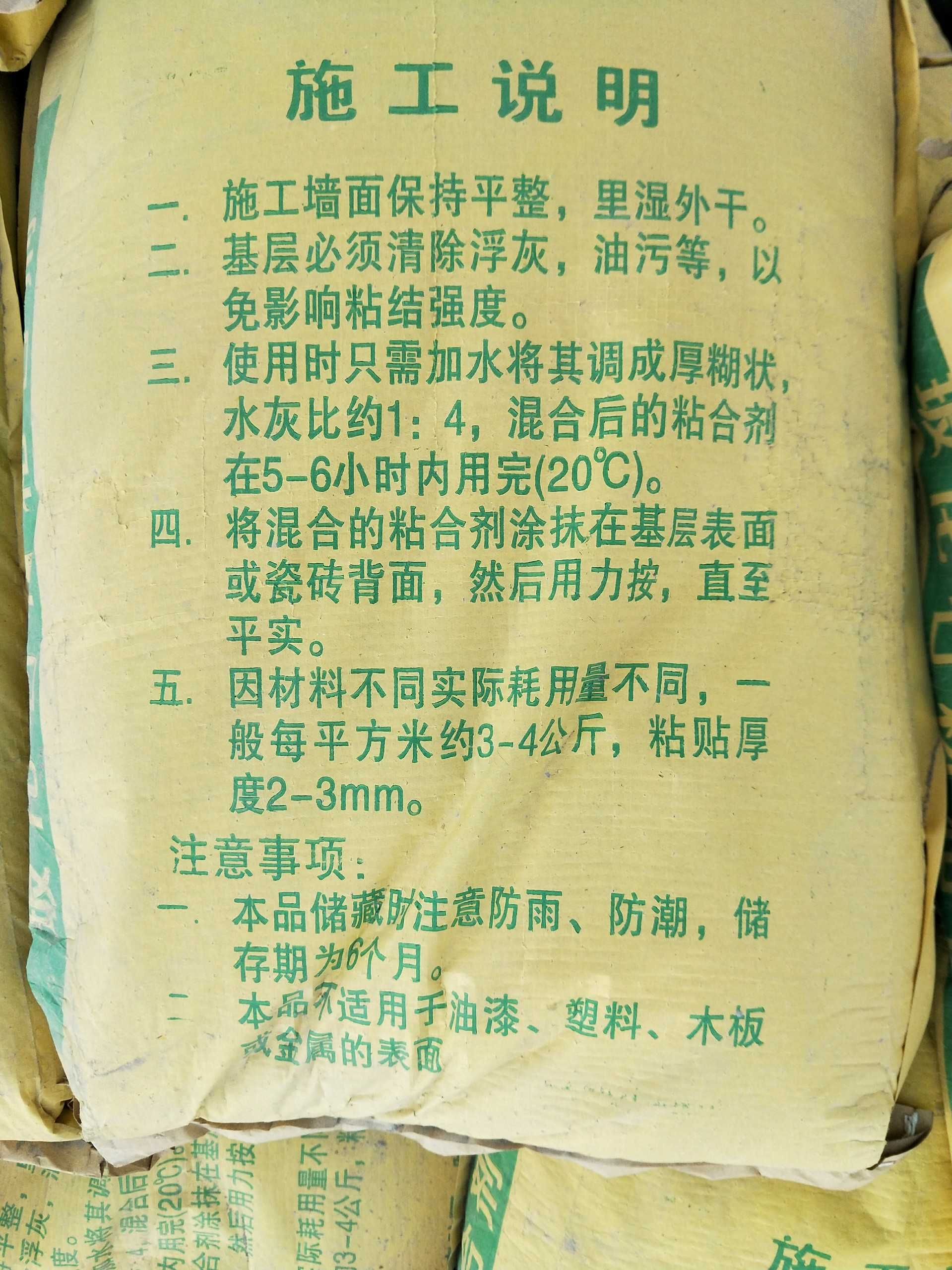 Vitrified brick stone adhesive with a mixture of stone and stone