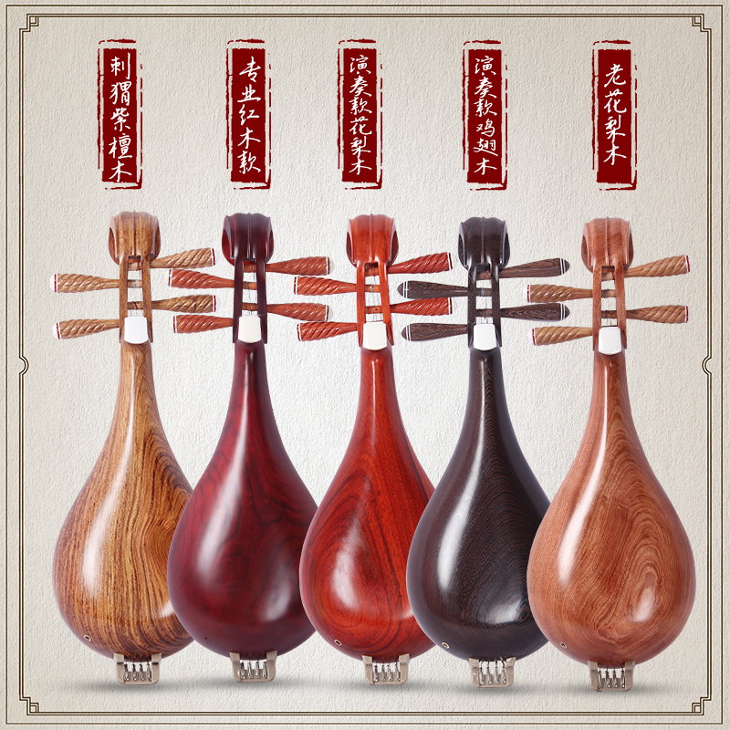 Wood Sea Musical Instruments Professional Playing and Appraisal Exam Begue Red Wood Lyu Harmonica Rosewood Liuvioli plant home Chicken Wings Wood