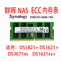 Wechat TS-873A 973A 473A 673A Group DS 2419 DDR4 ECC Server Memory Strips