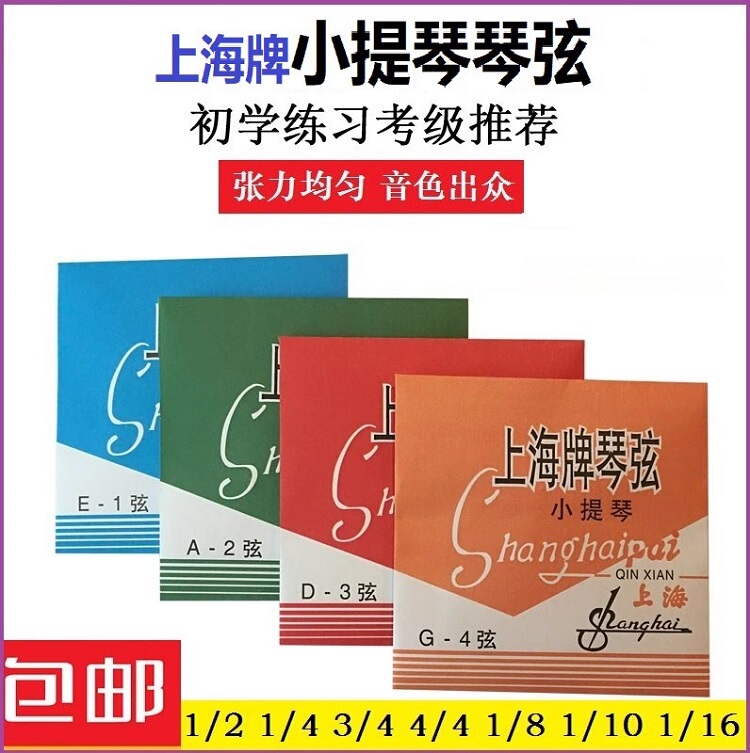 Violin Strings Professional Performance Grade Violin Strings Steel Wire Strings for Children and Adults Practice 1/8/2/3/4/4