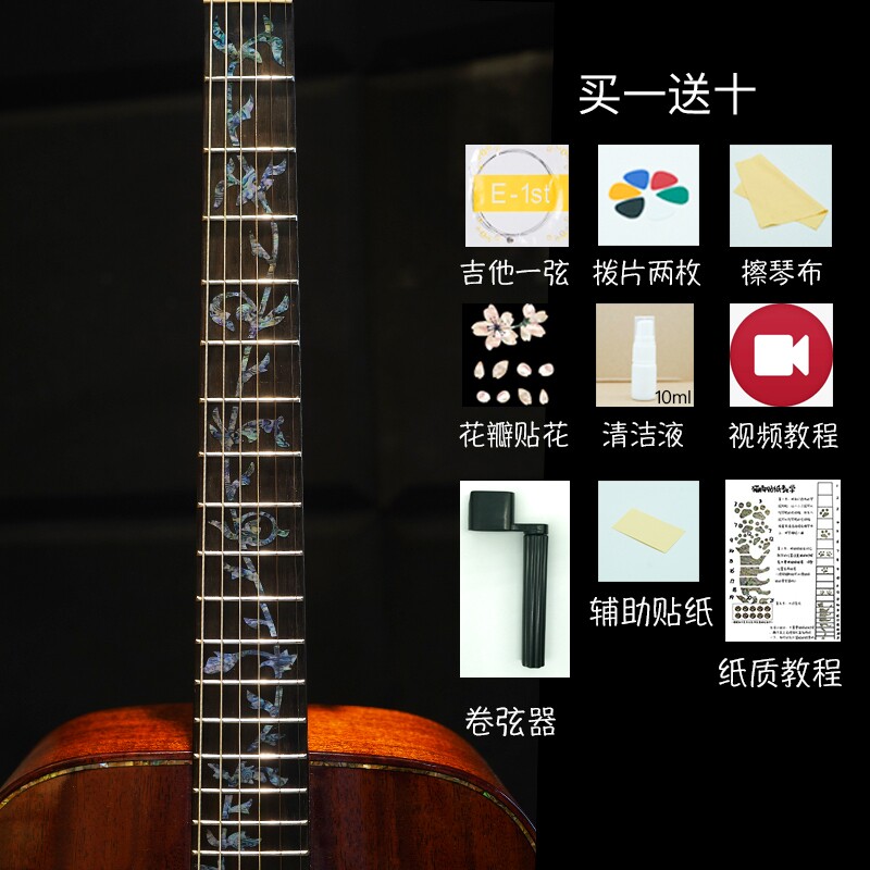 (Flagship store) guitar sticker decorative panel electric guitar fingerboard sticker decal TikTok folk guitar sticker