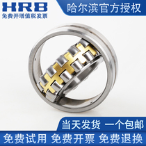 HRB Harbin tuning roller 23238 23238 23240 23244 23244 23248 23252CA CAK W33