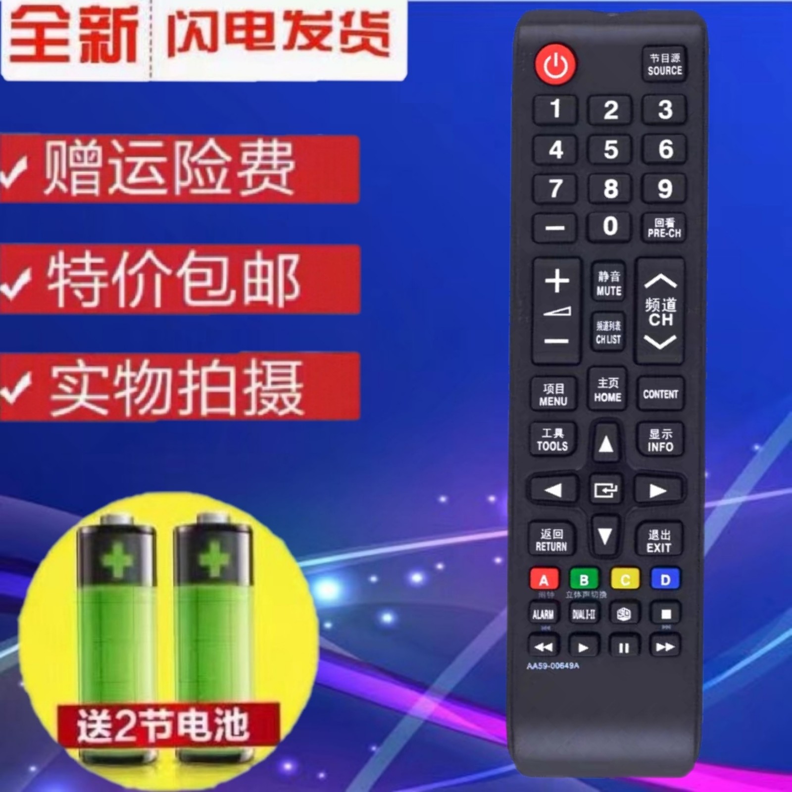 Send battery Samsung LED LCD TV remote control AA59-00649A original model for direct use