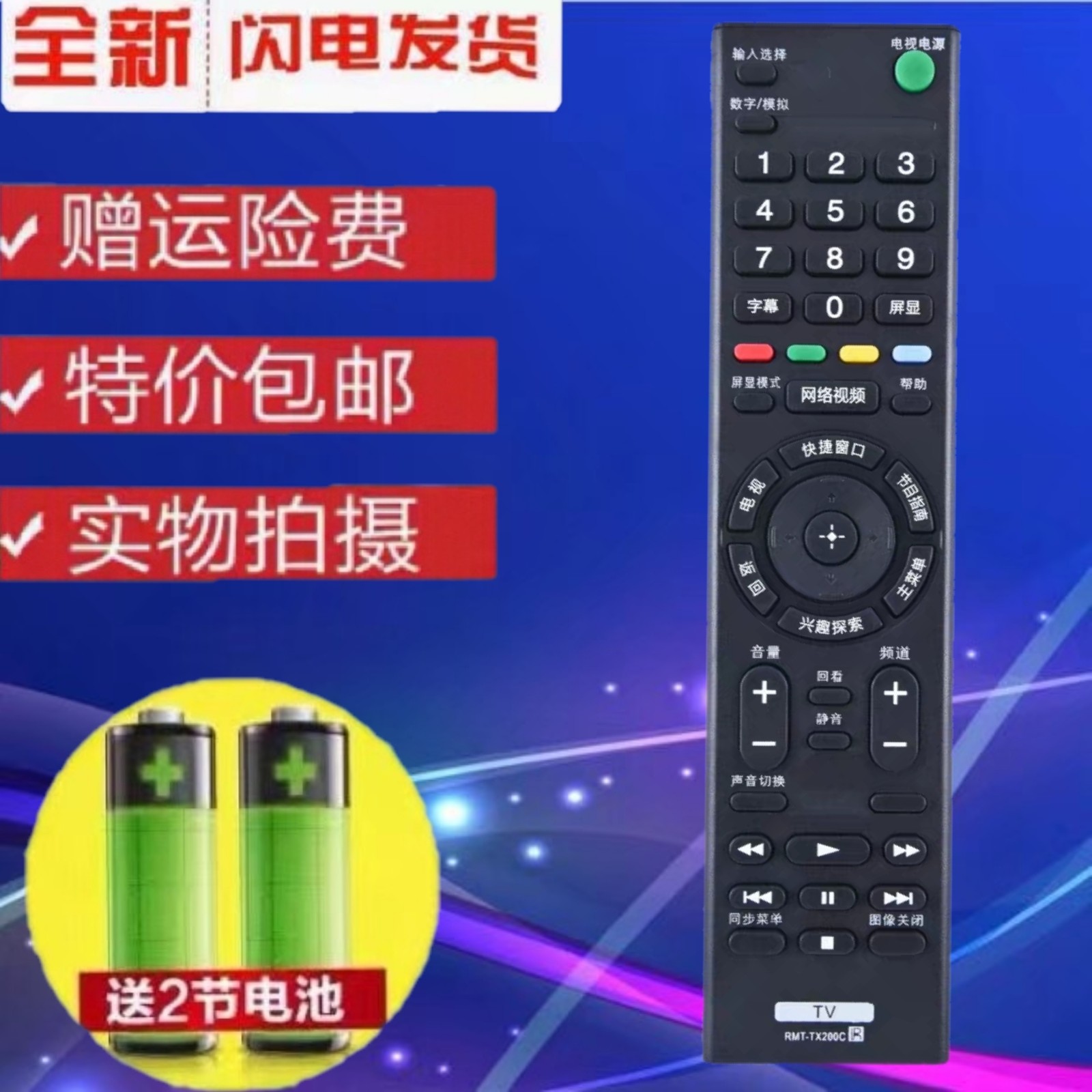 Suitable for SONY remote control board RMT-TX200C KD-49X8000C 65X 55X8000C