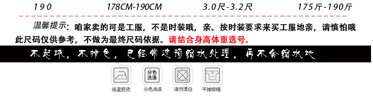 Tenue de travail en coton - Ref 1912153 Image 29