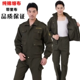 Хлопковый комбинезон, нарукавники, износостойкий механический комплект