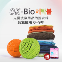 Korea laundry ball magic decontamination anti-winding cleaning Japan bamboo charcoal large sterilization coagulation beads imported