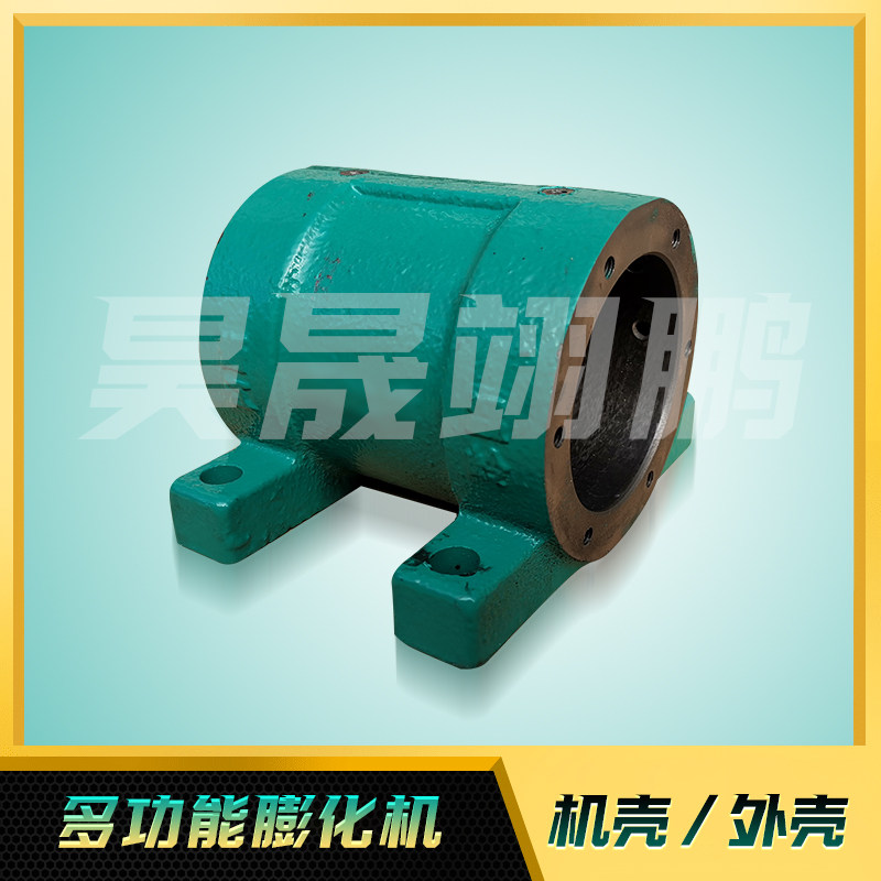 Extruder casing, body, shell, end cover, multifunctional corn and rice extruder accessories