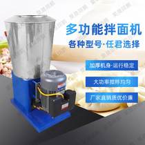 Noodle Mixer Commercial Electric Ordinary Noodle Mixer Powder Mixer Mixer Filling Mixer