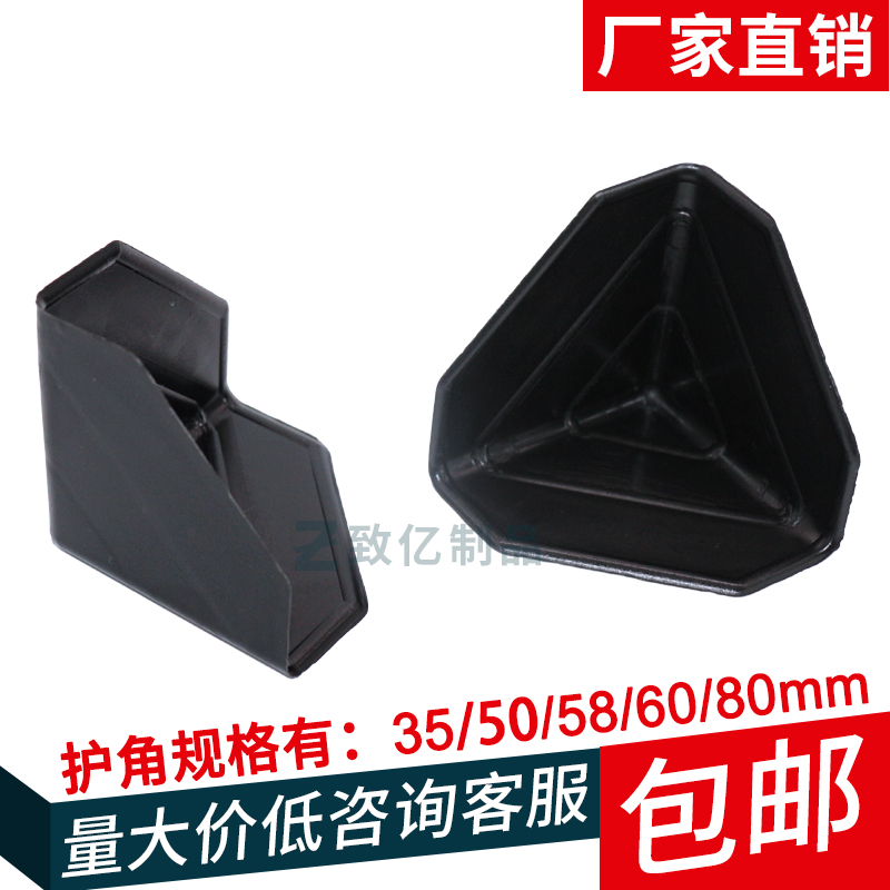Packaging corner protective corner packaging express collision anti-collision corner furniture packaging anti-bump anti-bump three-sided plastic angle