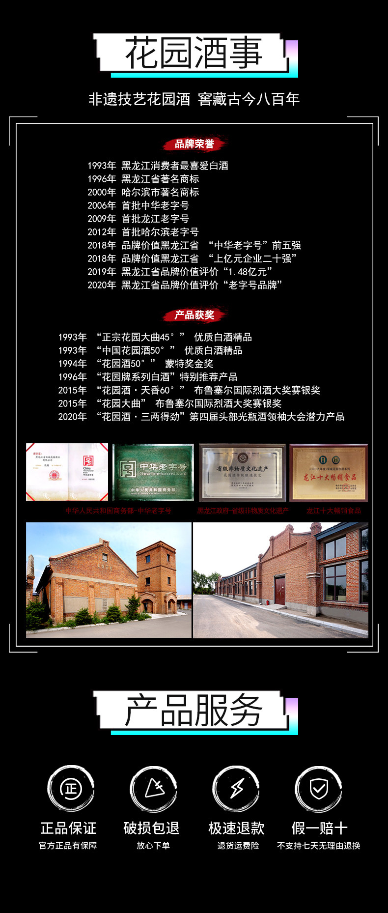 中华老字号 花园 三两得劲 38度浓香型白酒 150mL*2瓶装 天猫优惠券折后￥39.8包邮（￥49.8-10）