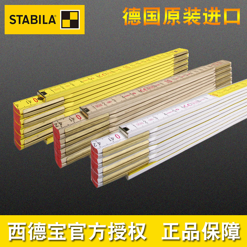 STABILA wood folding ruler folding ruler 1 2 meters folding ruler wooden ruler German woodworking tools original imported