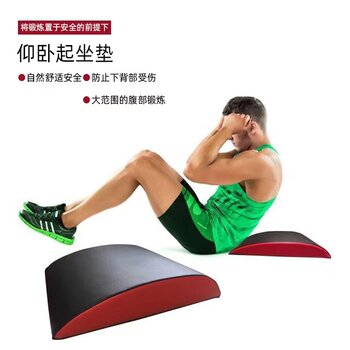 Waist and abdominal mat rehabilitation training sit-ups board