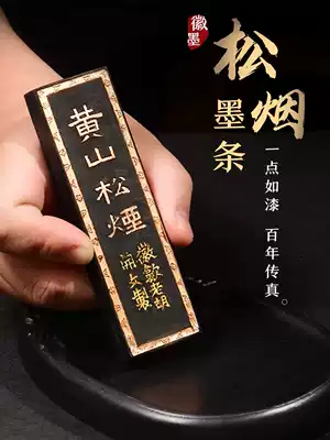 Chengzhutang ink strip adult student set pure hand-made research ink two or two Huangshan pine smoke ink block ink ingkstone cinnabar brush calligraphy traditional Chinese painting supplies old Hu Kaiwen Hui ink room four treasures