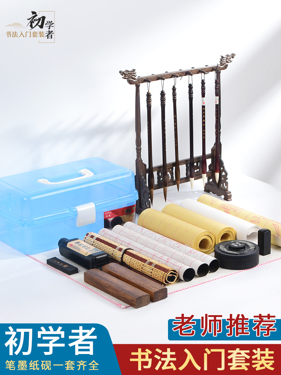 Brush set Beginner copybook water writing cloth Primary school students children pen ink paper inkstone Inkstone Felt pen holder Retro Wenfang Four Treasures Brush set High-grade professional calligraphy beginner starter set