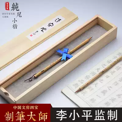 Li Xiaoping brush studio brush set beginner brush wolf small small and medium-sized pen Chinese painting meticulous drawing pen calligraphy pen calligraphy practice soft pen beginner study four Treasure set