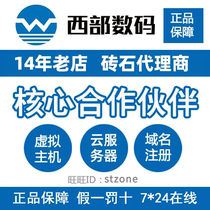 Western Digital Virtual Host Western Digital Cloud Server Western Digital Domestic PHPASP Website Space Special Offer