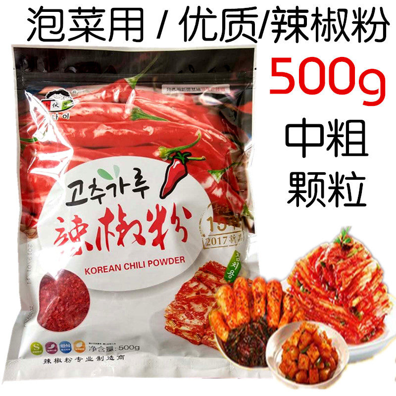 South Korean spicy cabbage special chili powder lad medium coarse chili powder barbecue chili powder sauerkraut sauerkraut chili powder