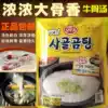 Thick big bone soup Korean army hot pot soup Osky beef bone soup 350g beef bone ramen hot pot bottom soup