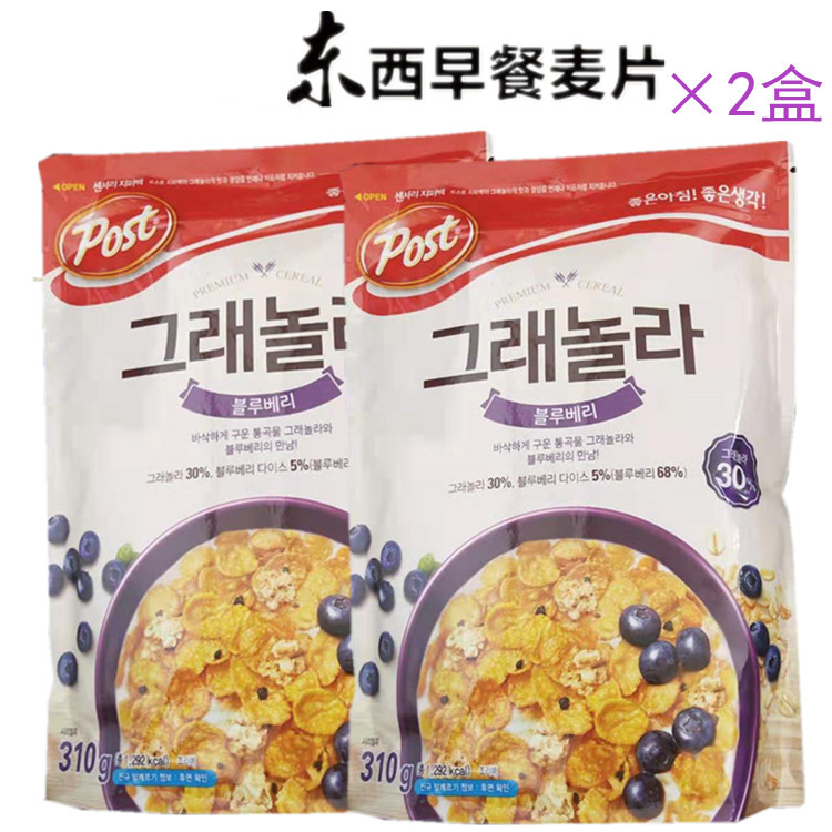 Imported Blueberry Cranberry Breakfast Cereal with 2 boxes of Blister Milk Convenient Fast Food Breakfast Ready-to-eat Oatmeal