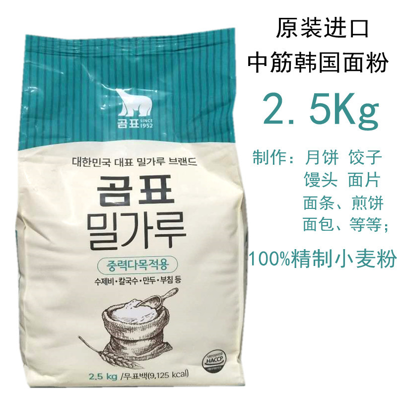 Original imported Korean flour Gluten flour Baking flour Bear brand bread flour 2500g wheat flour Medium strength flour
