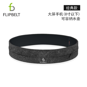 授权正品flipbelt飞比特腰包水壶户外跑步手机腰包男女运动隐形