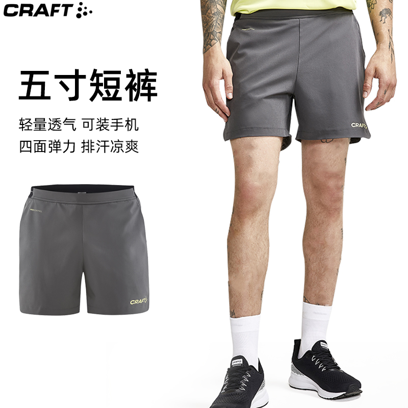 Craft running shorts speeddry dry air and comfortable and light 5 inches men sweat elastic marathon climbing outdoor