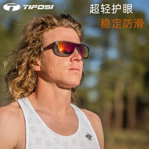 American TIFOSI sports glasses sunglasses anti-UV ultraviolet windproof outdoor men and women leisure running marathon