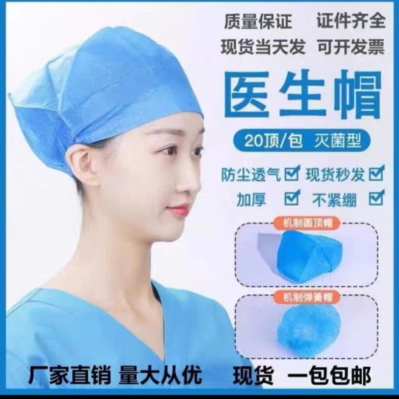 一次性帽子手术室护士圆帽防尘工作头套无纺布口腔牙科