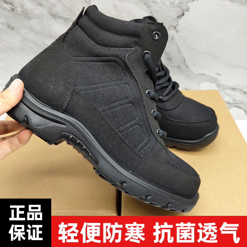 Henghui Shop) Lightweight cold shoes men's non-slip construction site outdoor sports high-top cotton shoes winter snow tactical boots