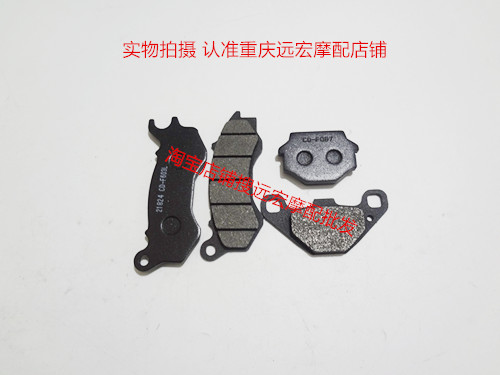 Suitable for Peugeot motorcycle QP125T-12 Peugeot SF4 scooter CBS front brake pad rear disc brake pad