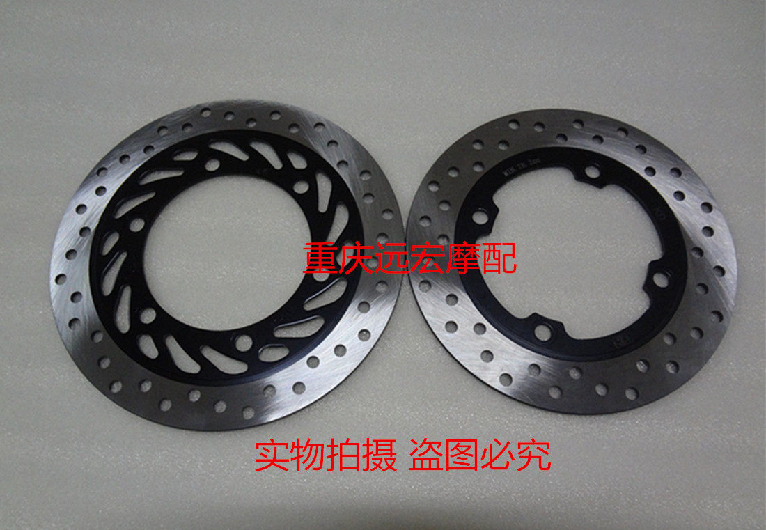 Suitable for New Continent Honda God of War SDH150-F locomotive Honda Phantom WH150-2 front and rear disc brake disc