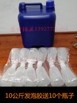 Crystal steel door special foaming glue 10 25 kg barrelled neutral glue aluminum glue waterproof glass glue