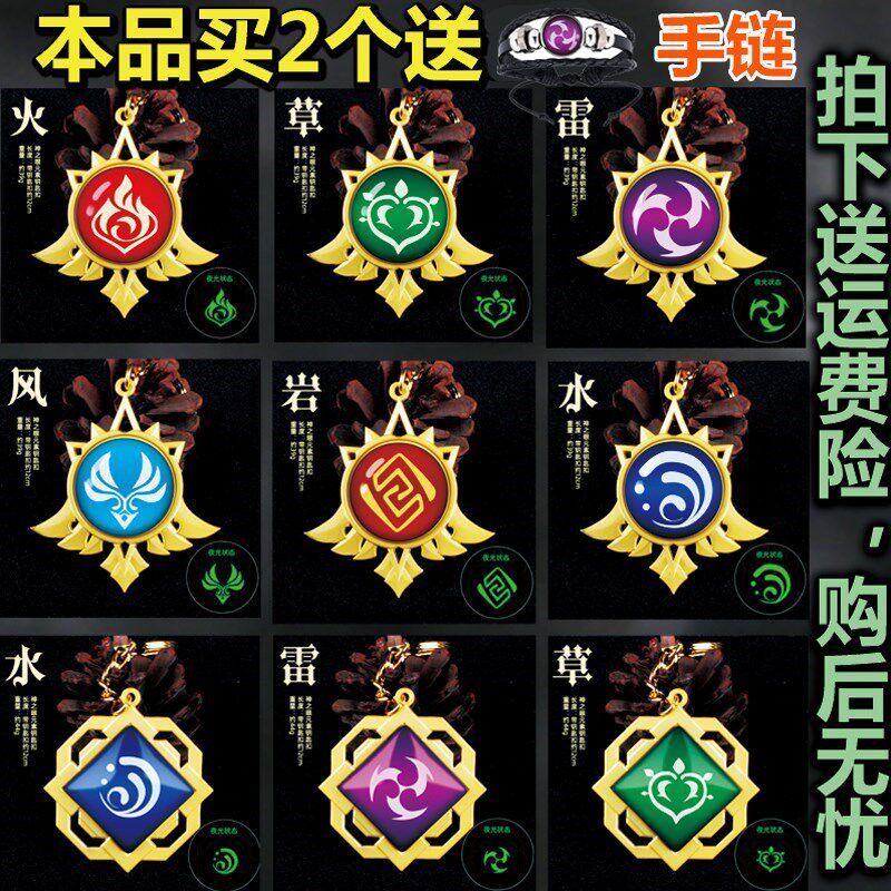 Yuanyuanshen pendant God's eye pendant key chain Liyue Dao wife surrounding Zhongli luminous luminous glass necklace