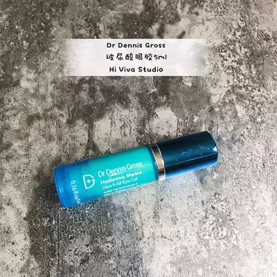 Spot DR DENNIS GROSS moisturizing eye cream gel 5ml medium trial pack hyaluronic acid Marine Eye Gel