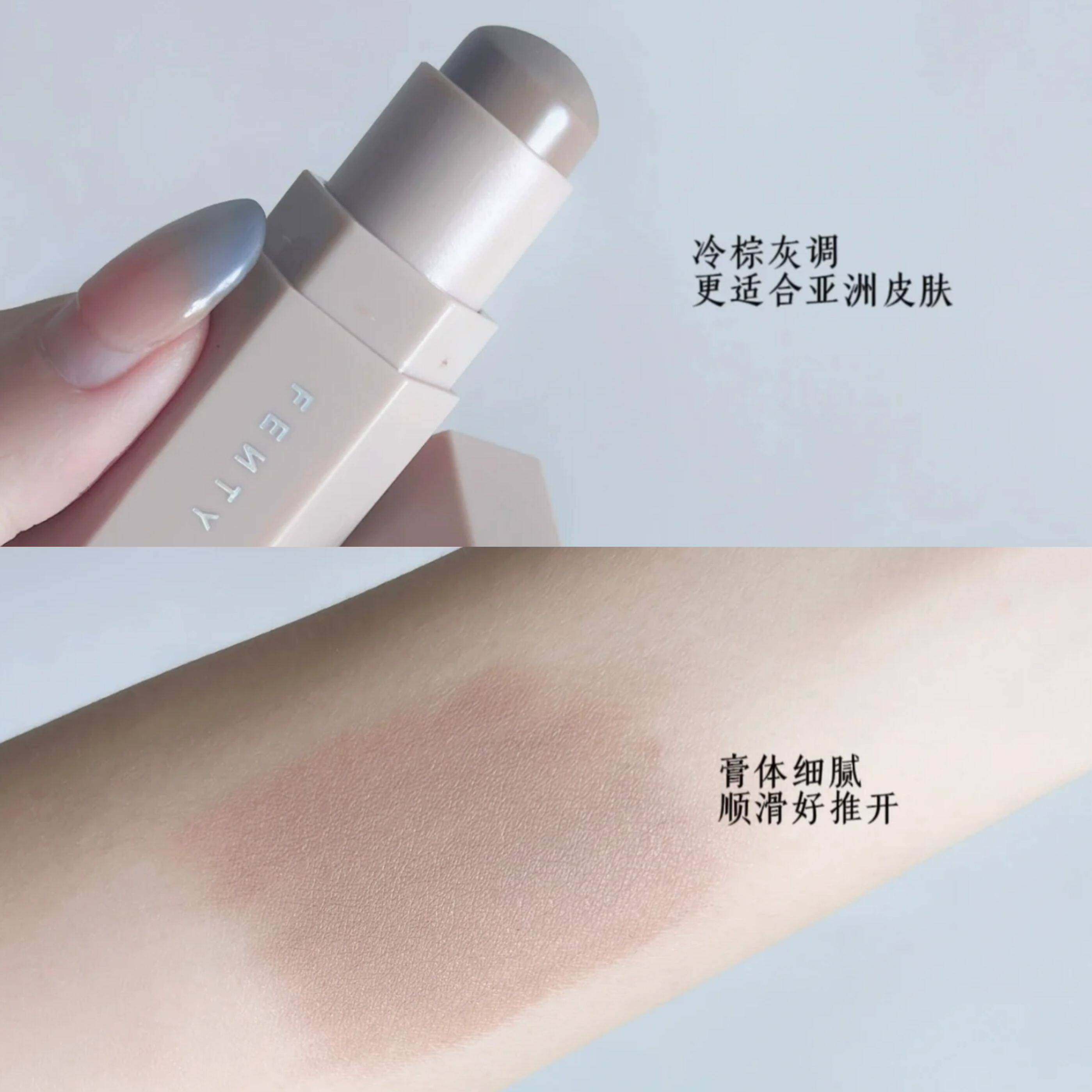 Fenty Beauty蕾哈娜多功能修容棒 Amber 01:中样2.8g/正装7.1g,立体妆效新体验!-阴影-淘宝好物网