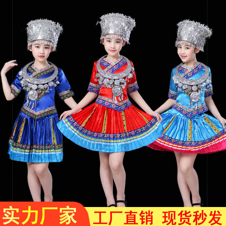 Ethnic Minority Costumes Children's Guangxi March Three Girls Miao Nationality Performance Costumes Guangxi Zhuang Nationality Dance Performance Costumes