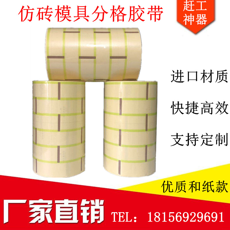 Exterior wall real stone paint Imitation brick mold Texture paint Fake green brick with identity grid and paper tape paint brick mold