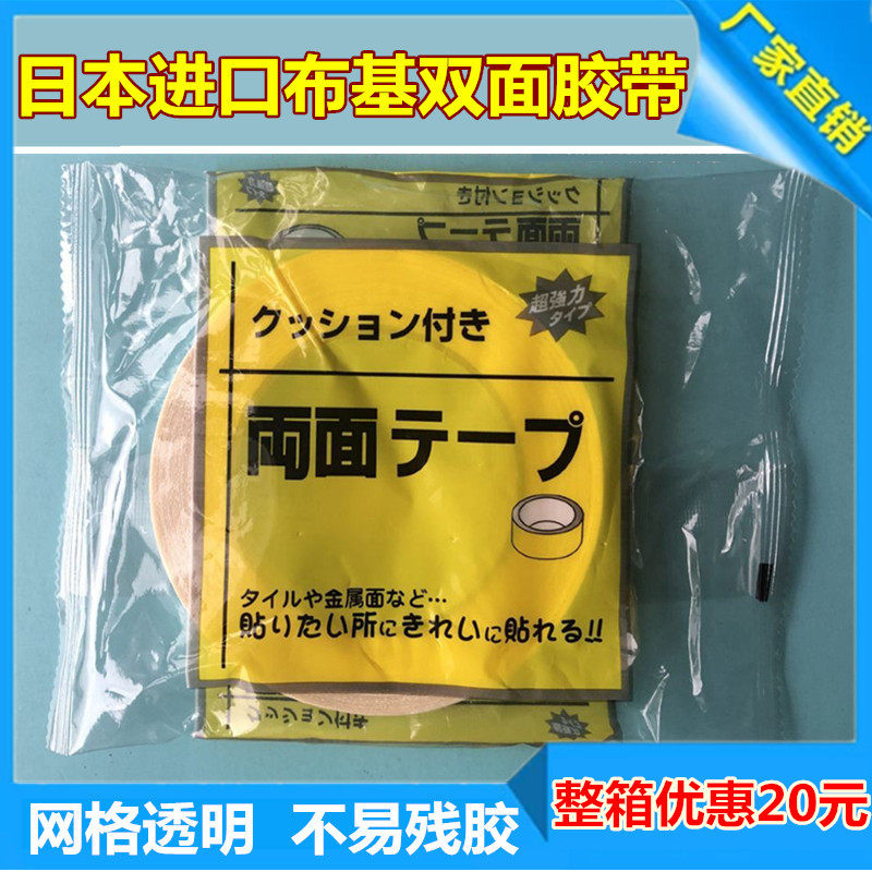 Japan Import Burky Bifacial Carpet Adhesive Tape Wedding exhibition Powerfully high-adhesive, no-scratched floor leather grid adhesive tape fixation