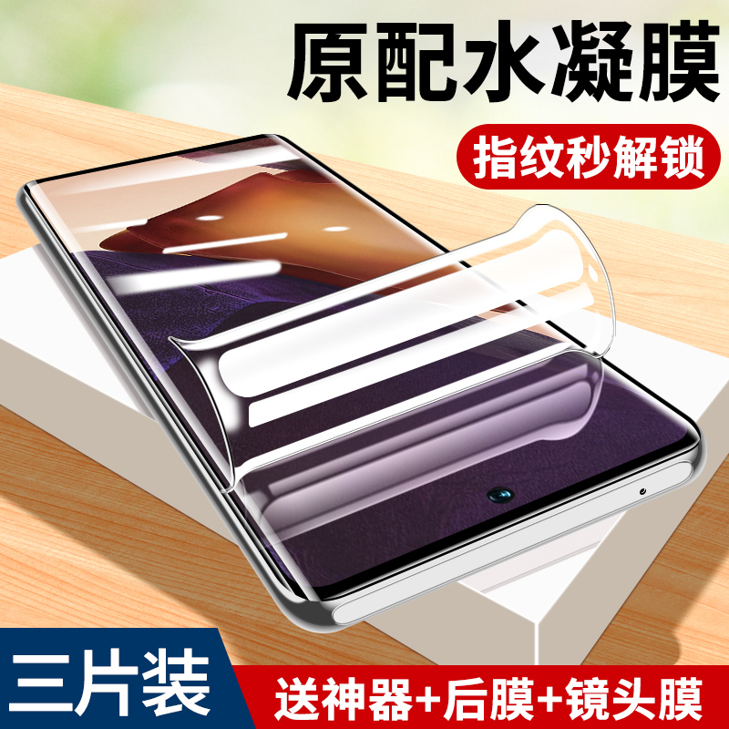 Samsung Note20 Ultra Hydrogel Film Tempered Soft Film Privacy Protection Anti-Peep Note20 Phone Film High-Definition Transparent Curved Fit Samsung Protective Film Anti-Blue Light Eye Protection 20 Explosion-Proof Film