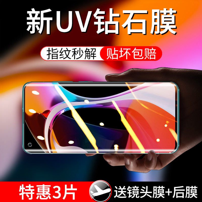 Xiaomi 10s tempered film 10 curved screen uv mobile phone protective film 10pro curved screen full screen cover film por ten 10 supreme commemorative version anti-blue light 5g all-inclusive full plastic screen protection 10su