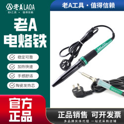 Old a electric soldering iron maintenance welding For Home internal heating external heating industrial grade fast heating electric soldering iron