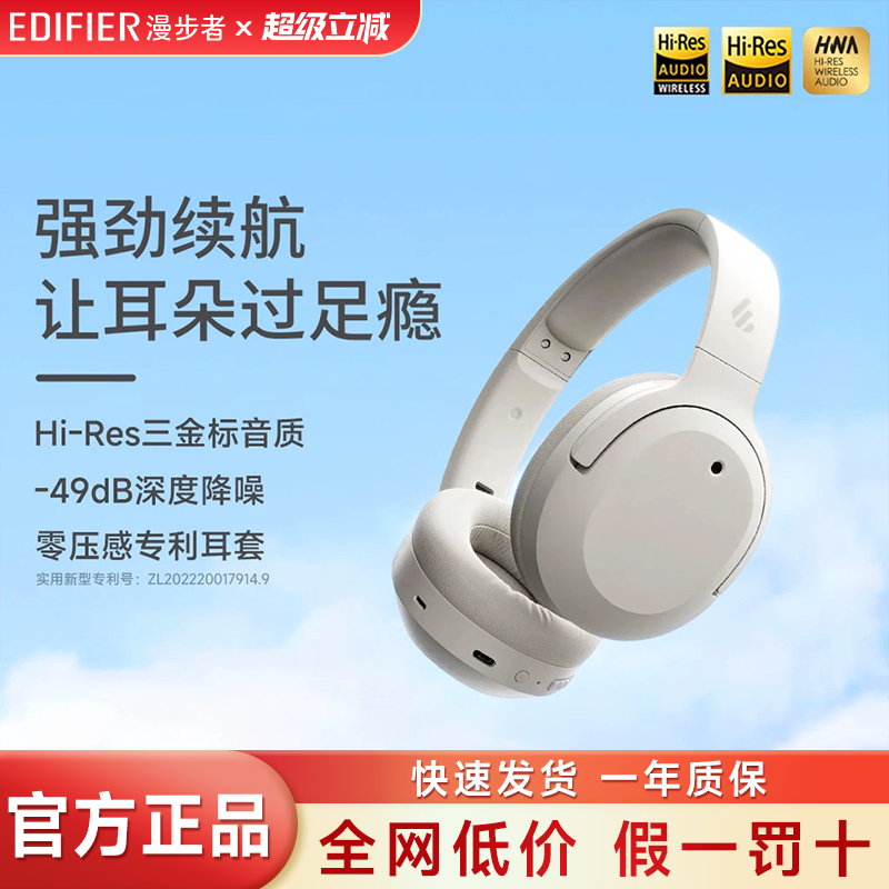 Edifier W820Nb Triple Gold Standard Over-Ear Bluetooth Headphones Noise-Canceling Wireless Gaming Sports Unisex 2026 New Model