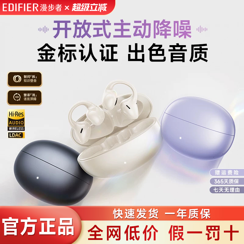 Edifier Lolliclip Ai2025 New Ear-Clamp Bluetooth Headphones Bone Conduction Non-Intrusive Sports Open-Type Edifier Lolliclip Ai2025 New Ear-Clamp Bluetooth Headphones Bone Conduction Non-Intrusive Sports Open-Type