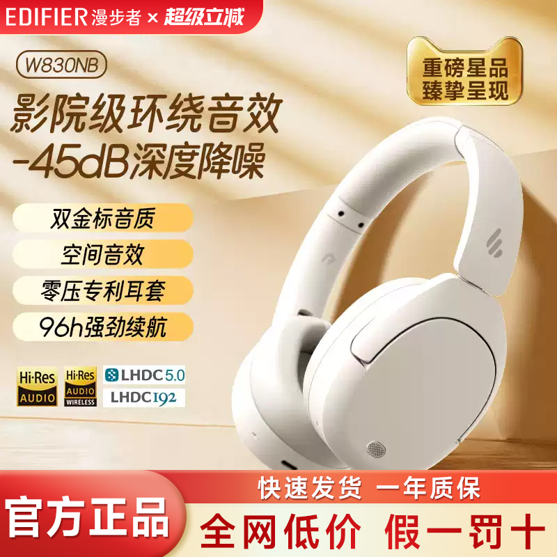 Edifier W830Nb Bluetooth Headset, Over-Ear Gaming E-Sports Active Noise-Cancelling Wireless Headset for Sports and Running