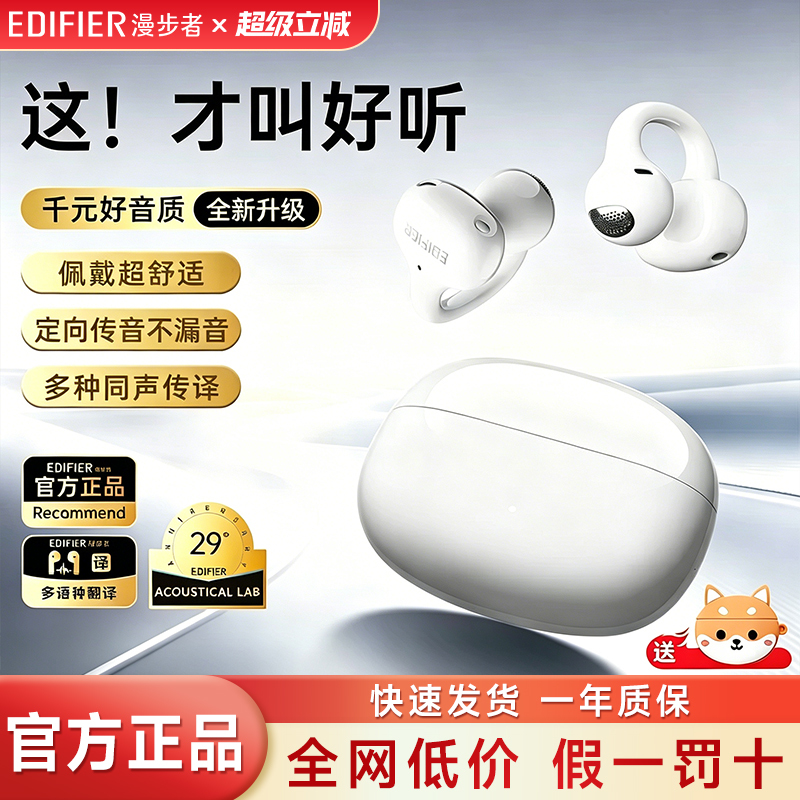 Edifier Comfo Clip Q Bluetooth Headphones Qq Ear Clip Open-Ear Sports Bone Conduction Wireless Non-In-Ear Type