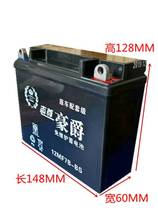 Used 12MF7B-BS thin motorcycle dry battery 12v universal maintenance-free moped 150