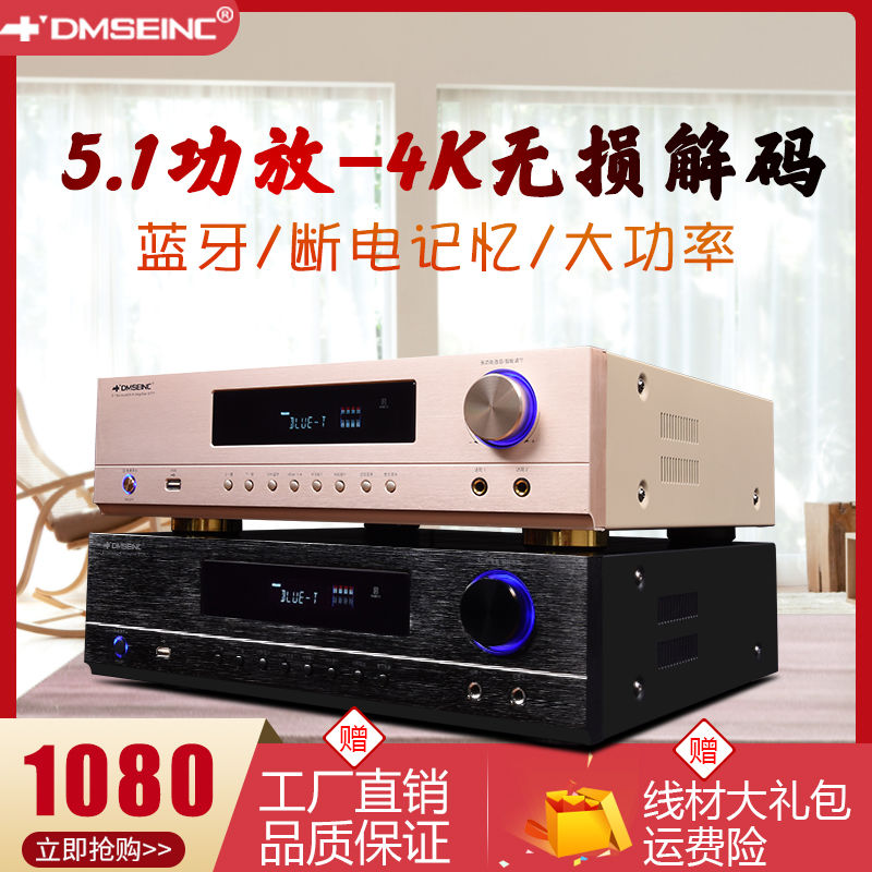 Danish Sheng S777 Home Cinema 5 1 Gonglet Home High power Bluetooth HD Professional AV power amplifier