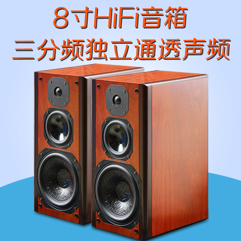 Original Loaded Ausburg 8 Inch Triple Frequency Hifi passive bookshelf floor speaker to the box bile machine Jedi-Taobao